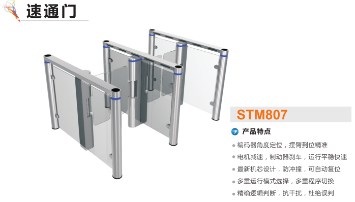 婺源县速通门STM807