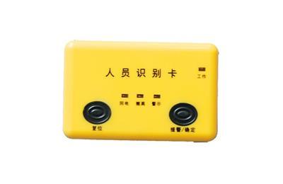 婺源县人员定位系统五号