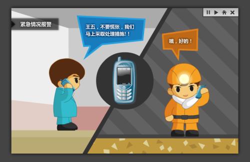 婺源县人员定位系统二号