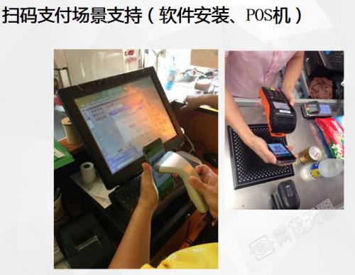 婺源县收银系统七号